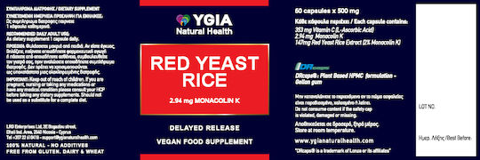 Ygia Red Yeast Rice 500mg 60 φυτικές κάψουλες
