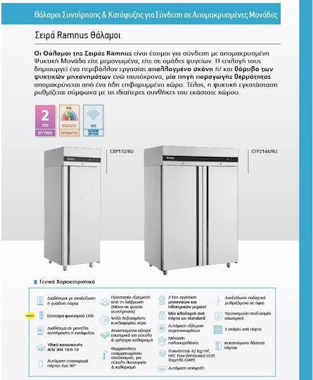 Inomak Gewerblicher Kühlschrankraum B72xT76.8xH210cm CAP172/SL/RU