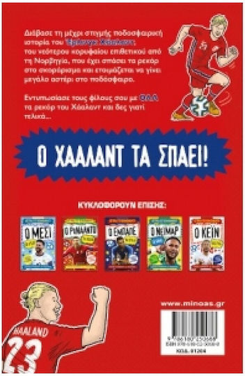 Αστέρια του Ποδοσφαίρου, Ο Χάαλαντ τα Σπάει
