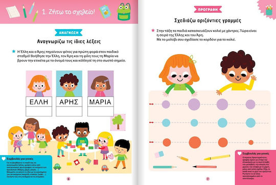 Growing, Learning, Changing (3-4 years old), Activities for preschool children