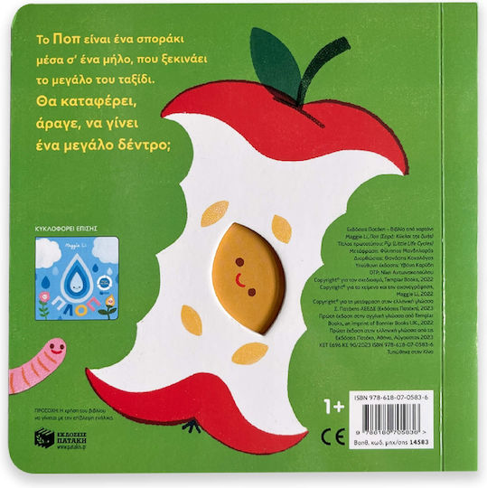 Ποπ