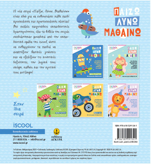 Dino-Aventuri Joc Rezolv Învăț