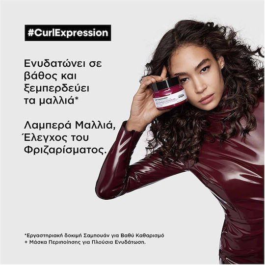 L'Oréal Professionnel Serie Expert Curl Expression Rich Hair Mask for Hydration 500ml