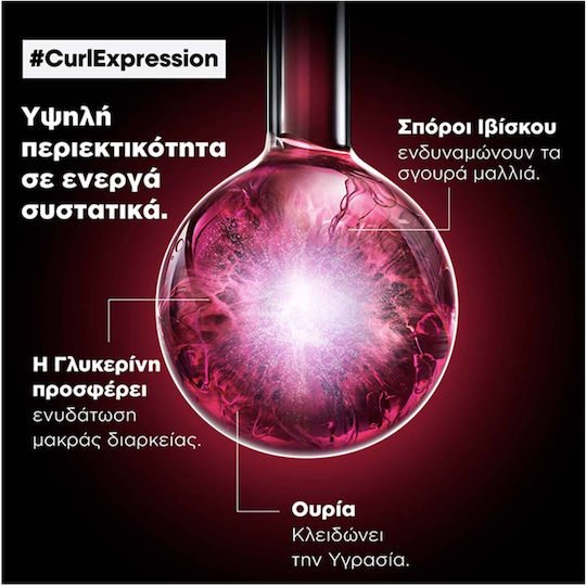 L'Oréal Professionnel Serie Expert Curl Expression Rich Hair Mask for Hydration 500ml