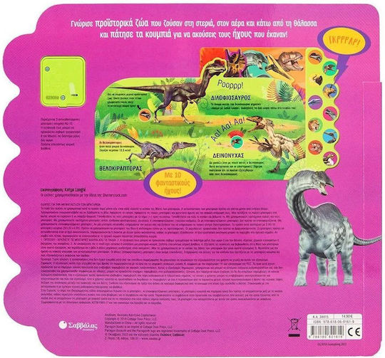 Dinosaurs Come to Life - With 10 Fantastic Sounds