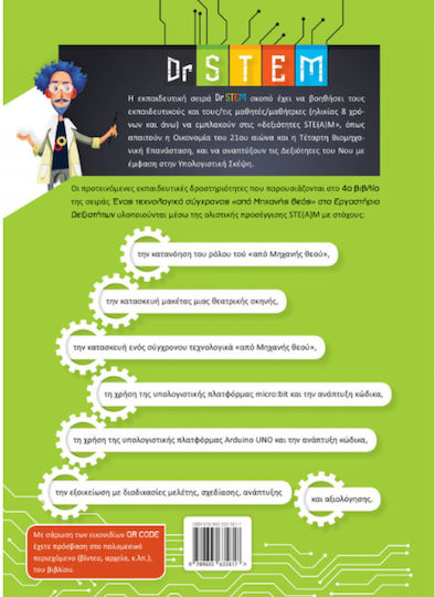 A Technologically Modern "Machine Spirit" in the Skills Laboratory Dr STEM Book 4