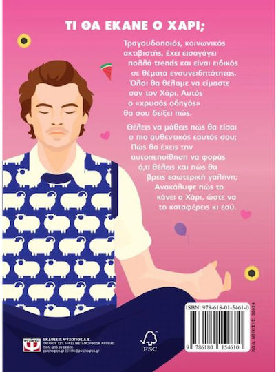 Be More Harry