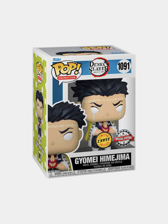 Funko Gyomei Himejima