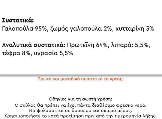 Doca Λιχουδιές σε Stick Σκύλου με Γαλοπούλα 100gr