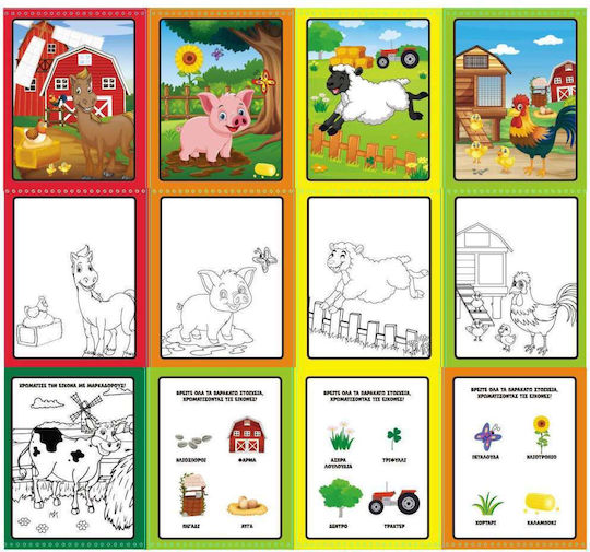 Real Fun Toys Ζωγραφική