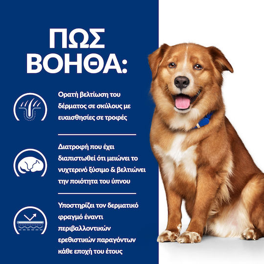 Hill's Pd Canine Derm Complete Wet Food Dogs in Cans with Poultry 370gr