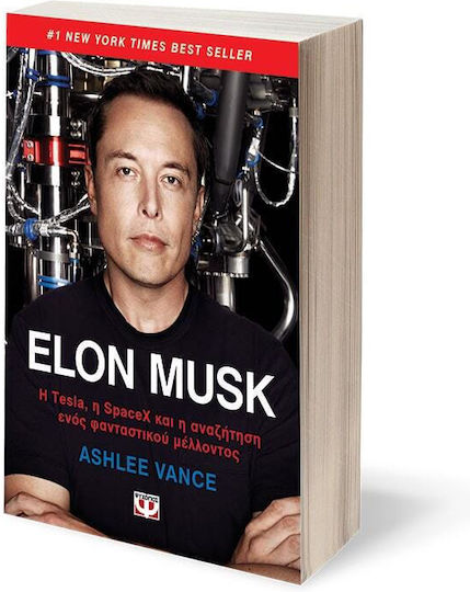Elon Musk, Η Tesla, η SpaceX και η αναζήτηση ενός φανταστικού μέλλοντος