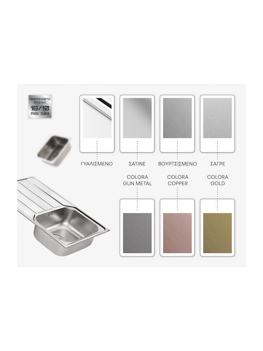 Pyramis Astris Colora 101056001 Undermount Sink Inox W50xD40cm Gold