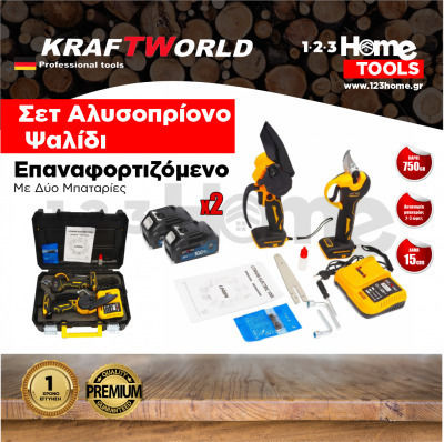 Kraft World TOOLS-B-116 Сет Верижен трион & Ножица за подрязване 36V с 2 батерии 5Ах