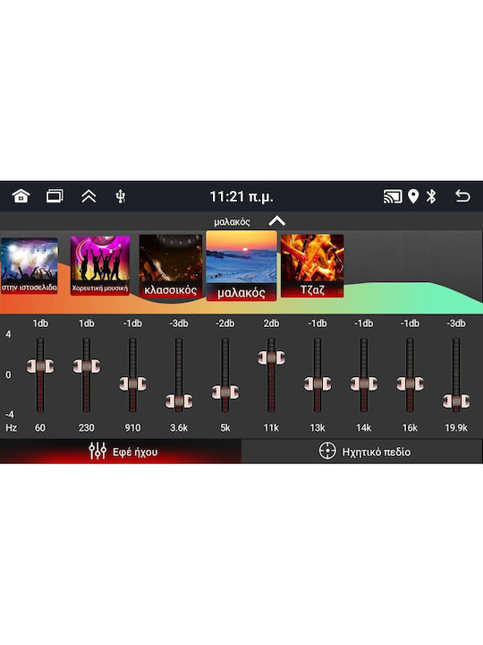 Digital IQ Car Audio System for Fiat Grande Punto 2005-2012 (Bluetooth/USB/AUX/WiFi/GPS/Apple-Carplay/Android-Auto) with Touch Screen 7"