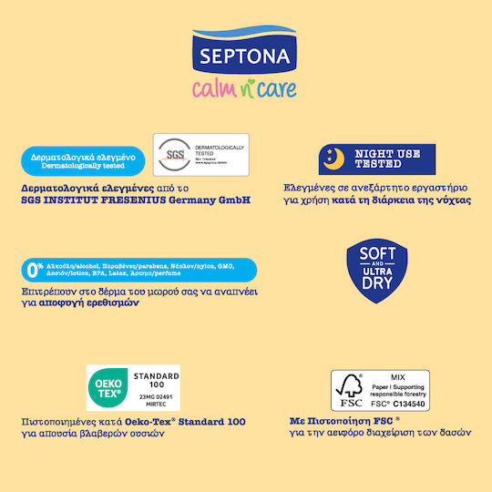 Septona Πάνες Βρακάκι Calm & Care No. 5 για 10-16kg 126τμχ
