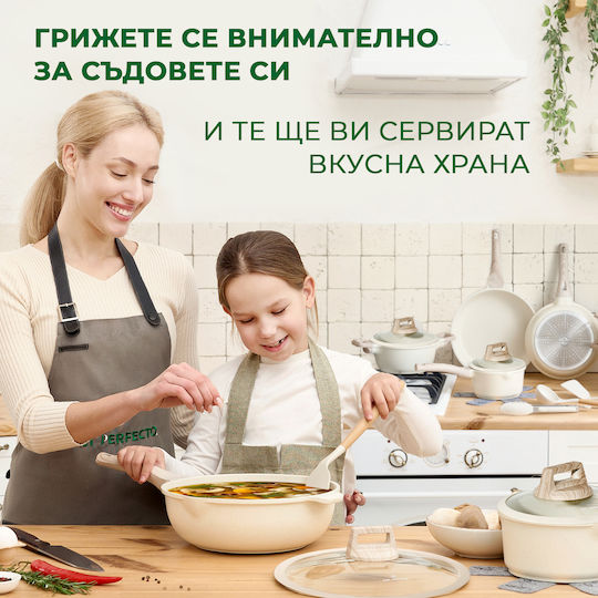 Just Perfecto Комплект Съдове За Готвене От Алуминий Бежов С Керамично Вътрешно Покритие 14 Части