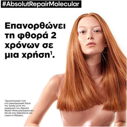 L'Oréal Professionnel Serie Expert Absolut Repair Molecular Rinse Off Hair Serum for Repair 250ml
