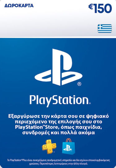 Sony PlayStation Δωροκάρτα 150€ Key