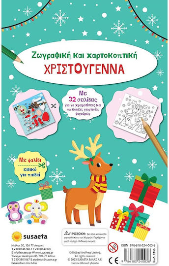 Χριστούγεννα, Painting and Cartooning