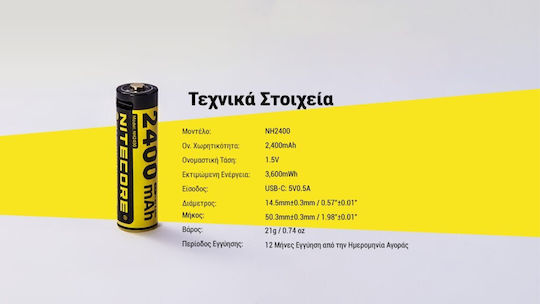 Nitecore Rechargeable Battery AA2400 1.5V x4 + Charging Cable NH2400