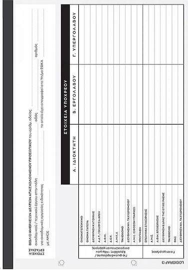 Logigraf Calendar Misc Forms 2x31 Sheets