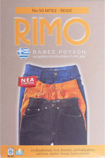 Rimo Βαφή Ρούχων Κίτρινη από Μέταλλο