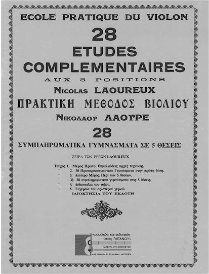 Laoureux Praktische Violinschule 28 Ergänzungsübungen 5 Lagen