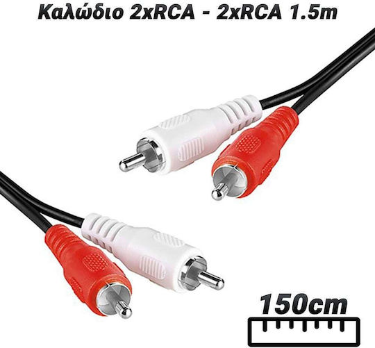 1.5m 2x RCA male Cable (0824.065)