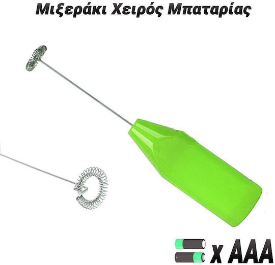 Φραπεδιέρα Χειρός Μπαταρίας Πράσινη