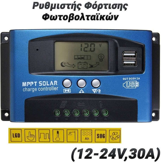 Ρυθμιστής Φόρτισης 24V 30A