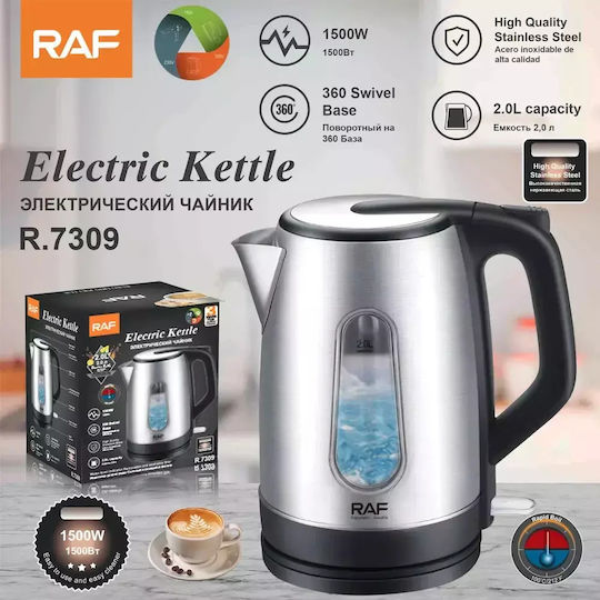 Raf Βραστήρας 2lt 1500W Ασημί