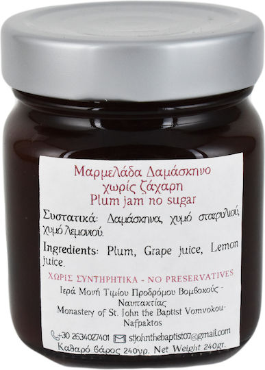 Μαρμελάδα Δαμάσκηνο Χωρίς Ζάχαρη Μονή Τιμίου Προδρόμου Βομβοκούς