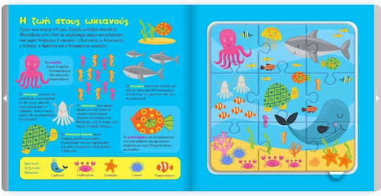 Βιβλιο-παζλάκια Αφής Ζώα Του Κόσμου, Touch-and-feel puzzle books