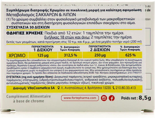 Forte Pharma Chrome 250 250mg 30 ταμπλέτες