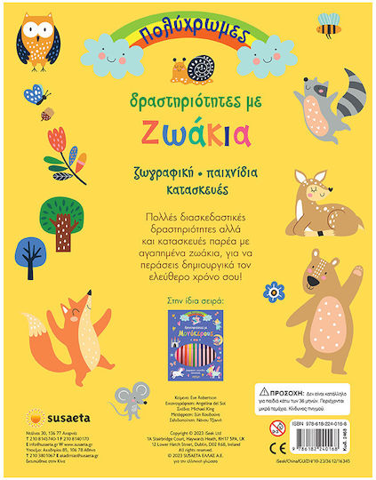 Colorful Activities 1 Animals