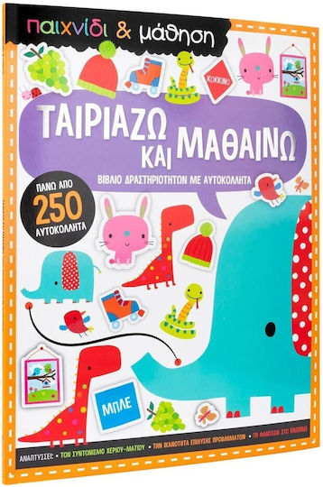 Ταιράζω Και Μαθαίνω Παιχνίδι Και Μάθηση, Aktivitätsbuch mit Aufklebern