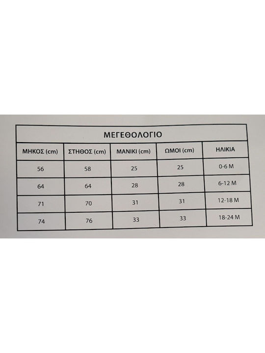 Αποκριάτικη Παιδική Στολή Αγελαδίτσα