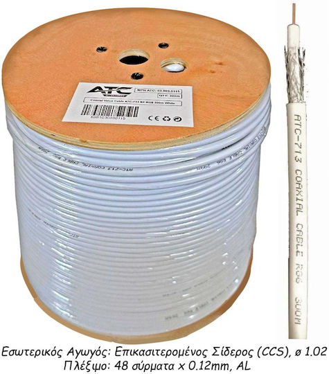 ATC Καλώδιο Σύνδεσης Συστημάτων CCTV Λευκό ATC-713