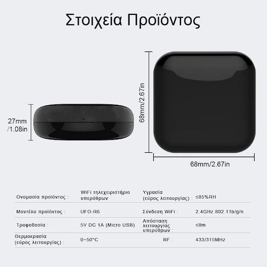 MOES Smart Hub Wi-Fi / IR / RF