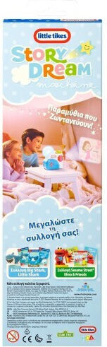 Little Tikes Story Dream Machine Collection I Love (Greek) for Ages 3+ 29cm