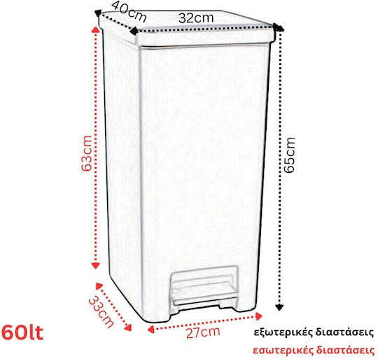 Viomes Recycling Plastic Waste Bin 60lt with Pedal Black