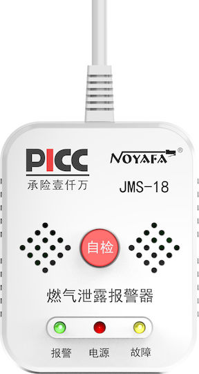 Noyafa Gasdetektor Jms18 Optischer & Akustischer Alarm