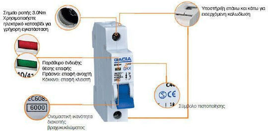 Gacia Αυτόματη Ασφάλεια 25A Μονοπολική AC 500-43004