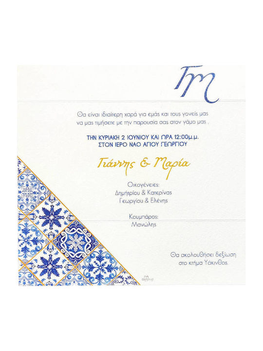 Invitație de nuntă Day4you 15069