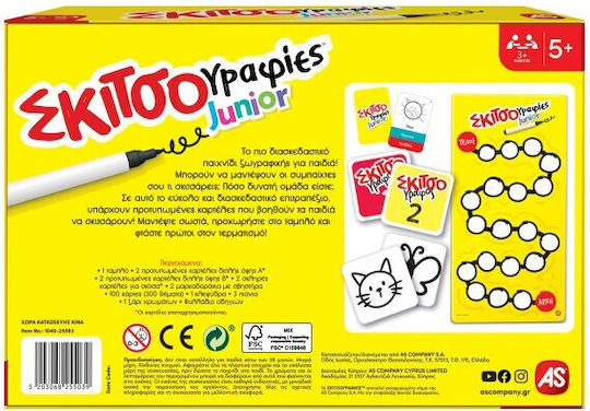 Board Game Σκιτσογραφίες Junior for 3+ Players 5+ Years Old 1040-25503 AS