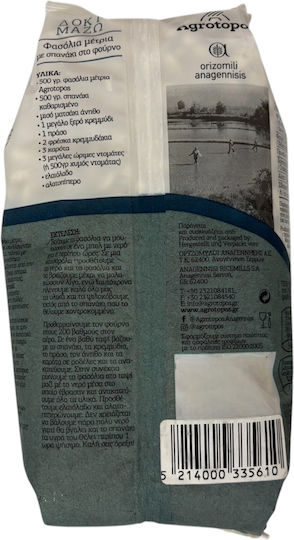 Mittlere Bohnen 500g Agrotopos