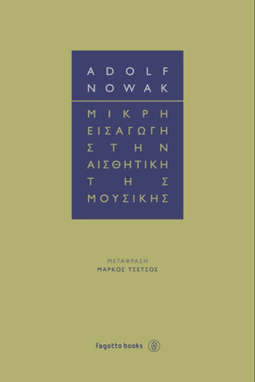Fagotto Μικρή Εισαγωγή στην Αισθητική της Μουσικής Theory Book