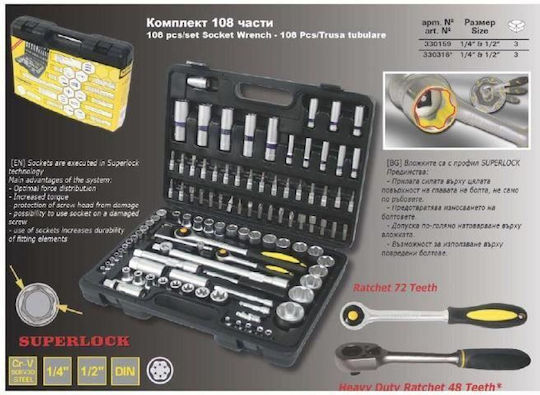 Topmaster Καστάνια με Καρυδάκια 1\2" & 1\4" 108τμχ