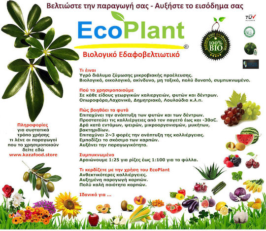 EcoPlant Îmbunătățitor biologic Organic Lichid Îngrășământ Fosfor, Aminoacizi, Calciu 60ml